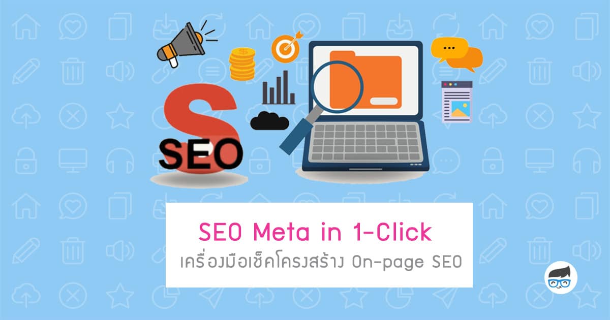 seo meta 1 click